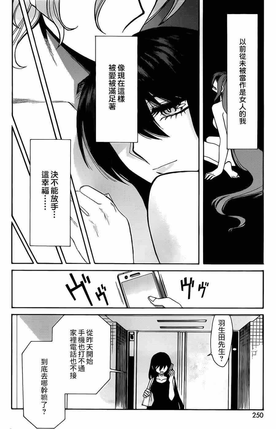 第31话11