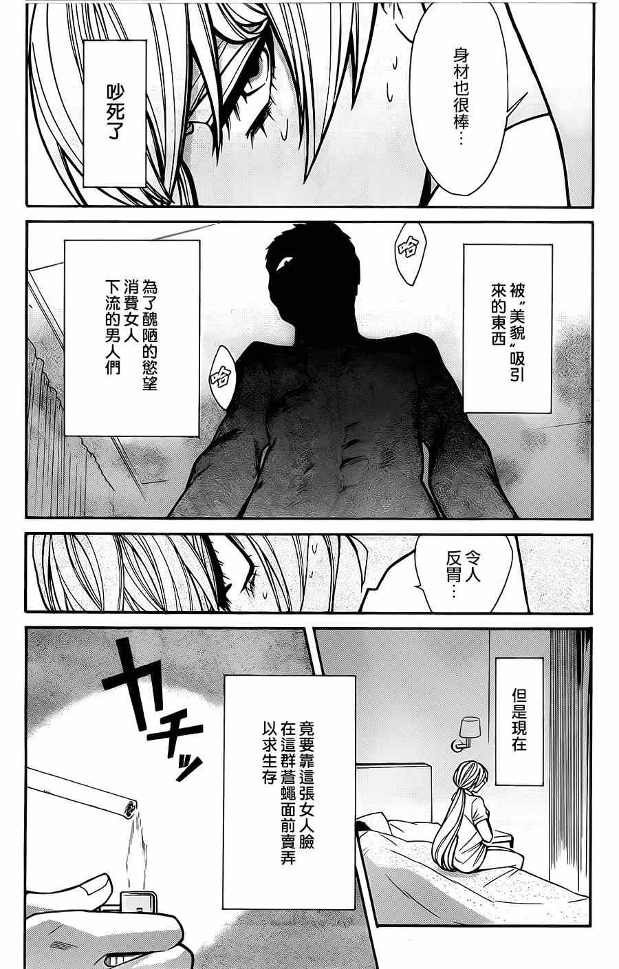 第31话17