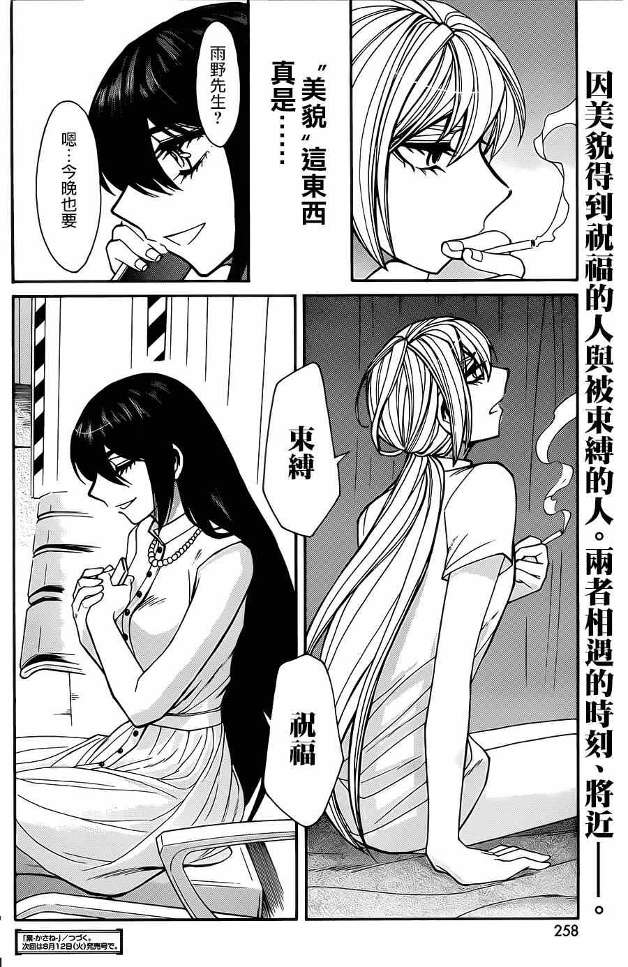 第31话18