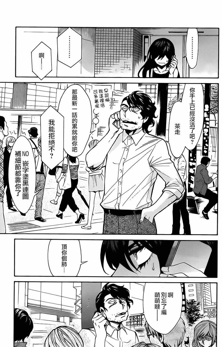 第31话19