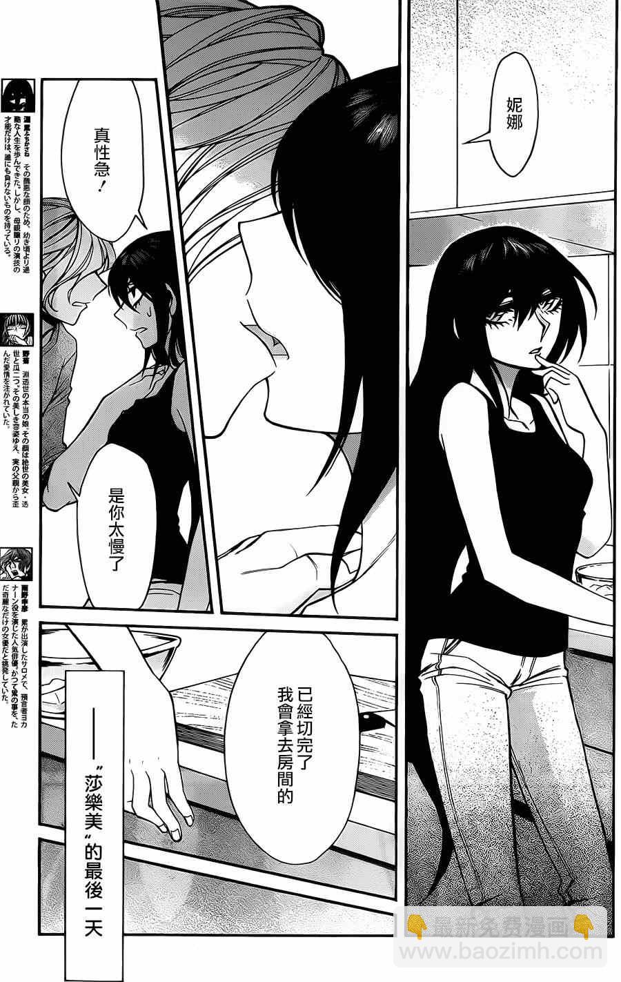 第31话2