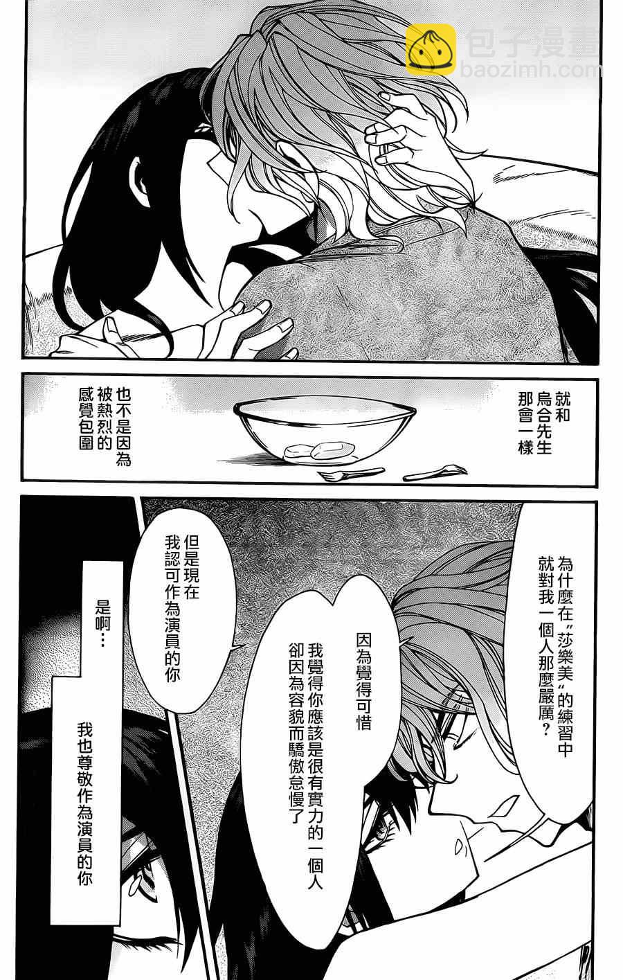第31话5