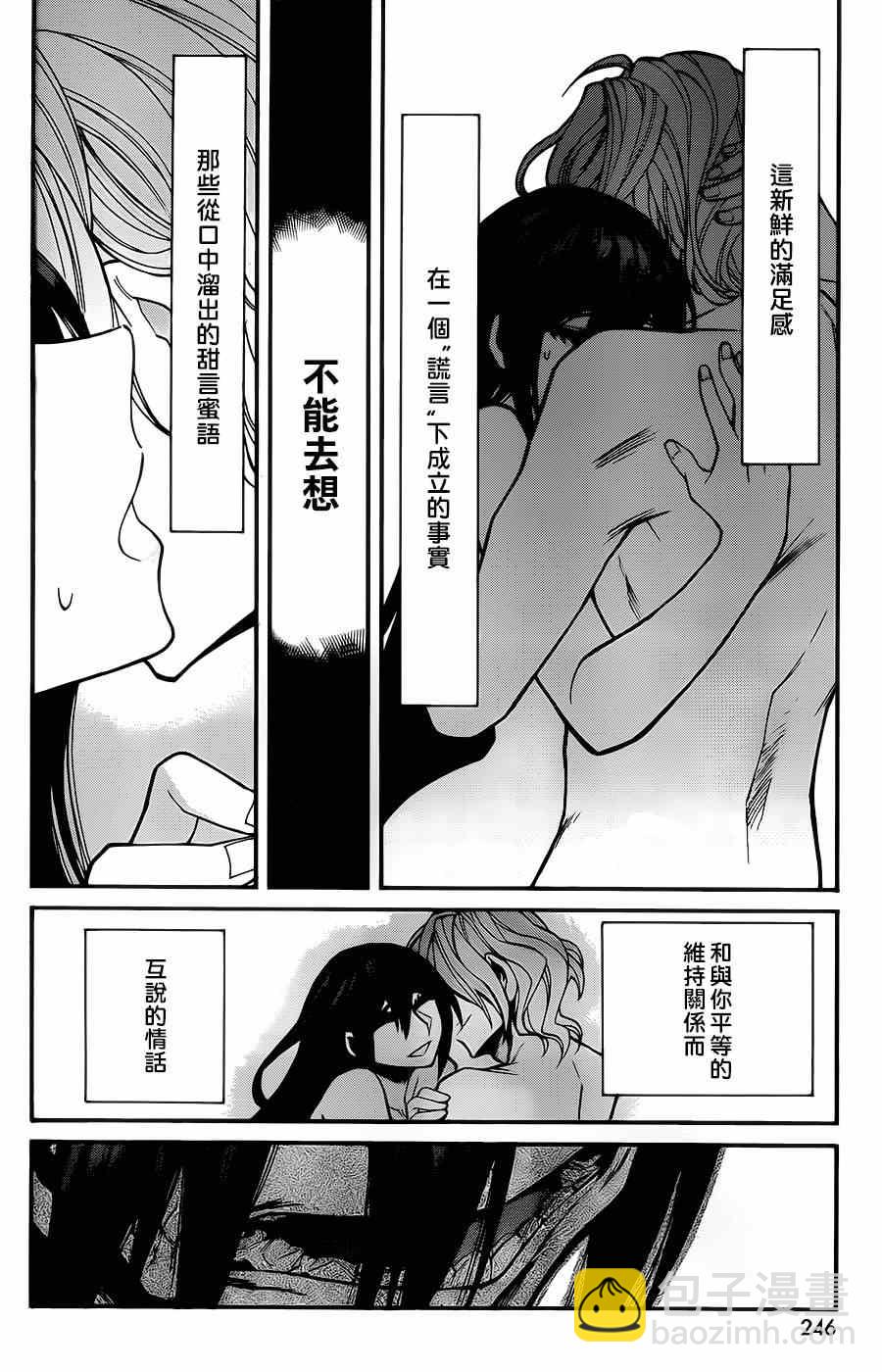 第31话7