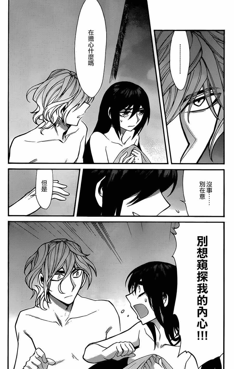 第31话9