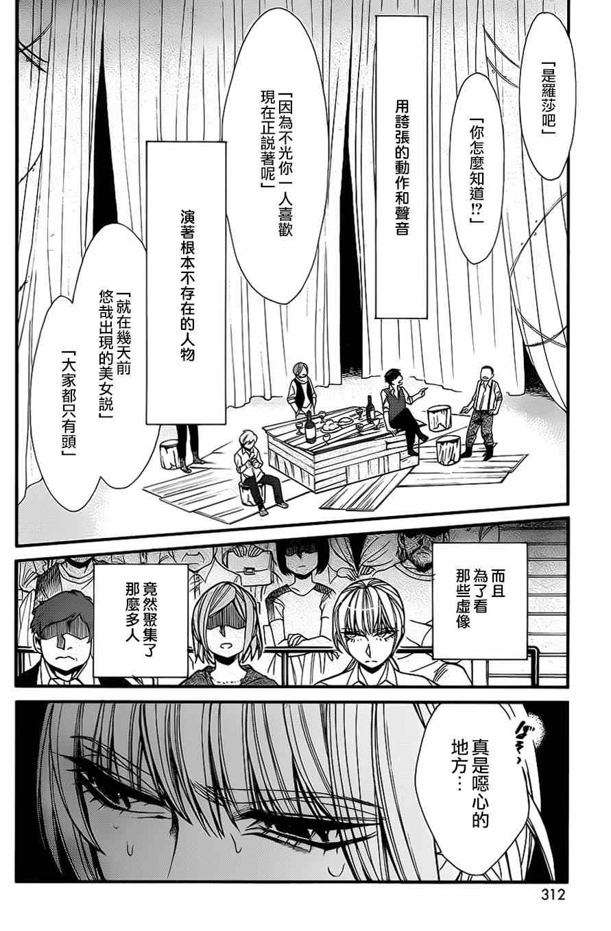 第32话15