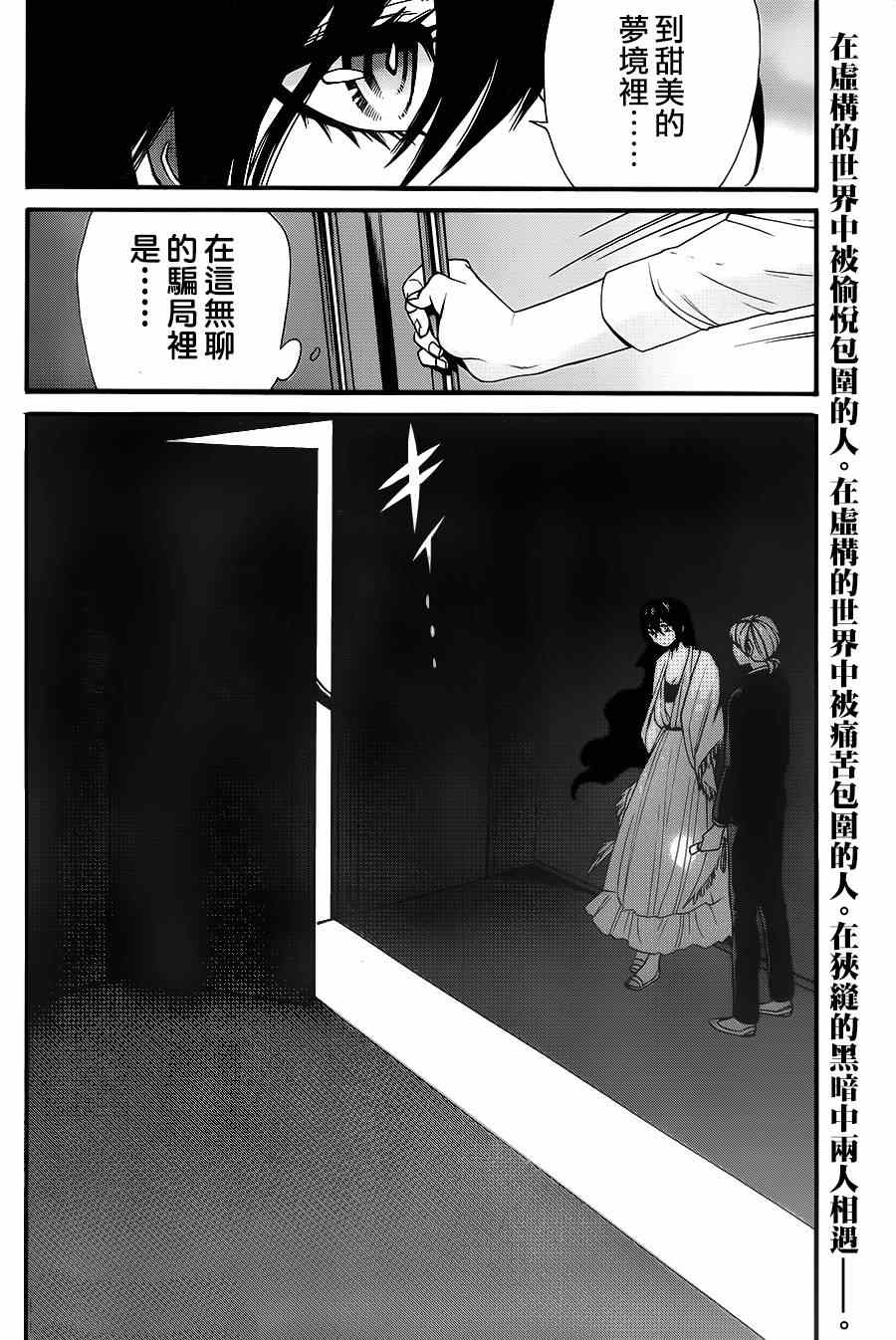 第32话19