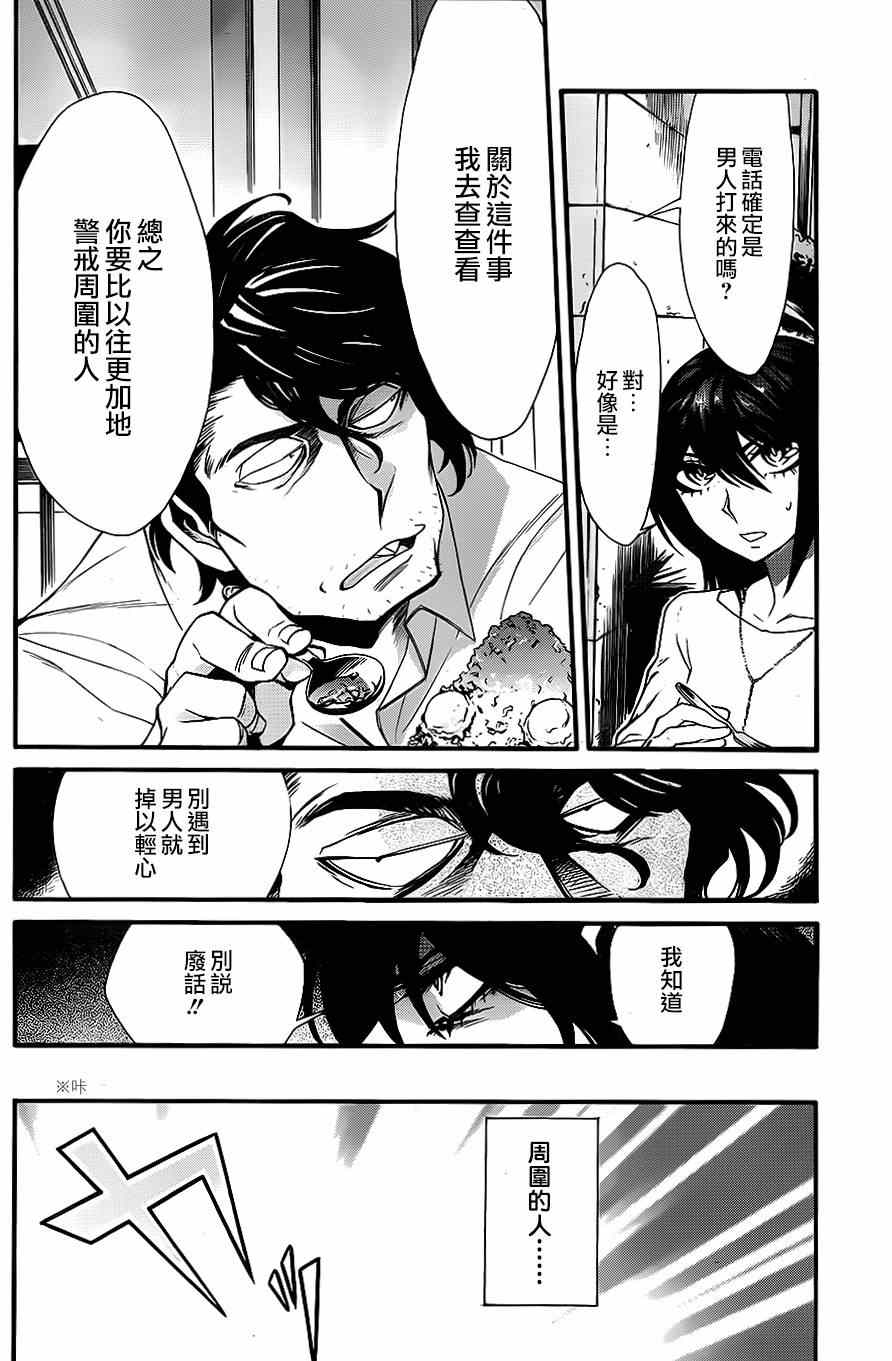 第32话5