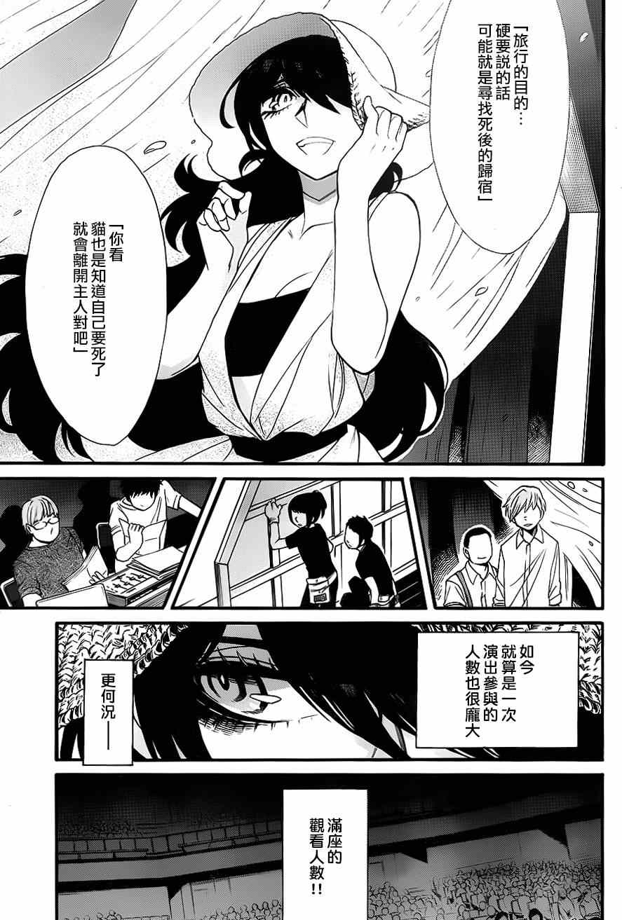 第32话6
