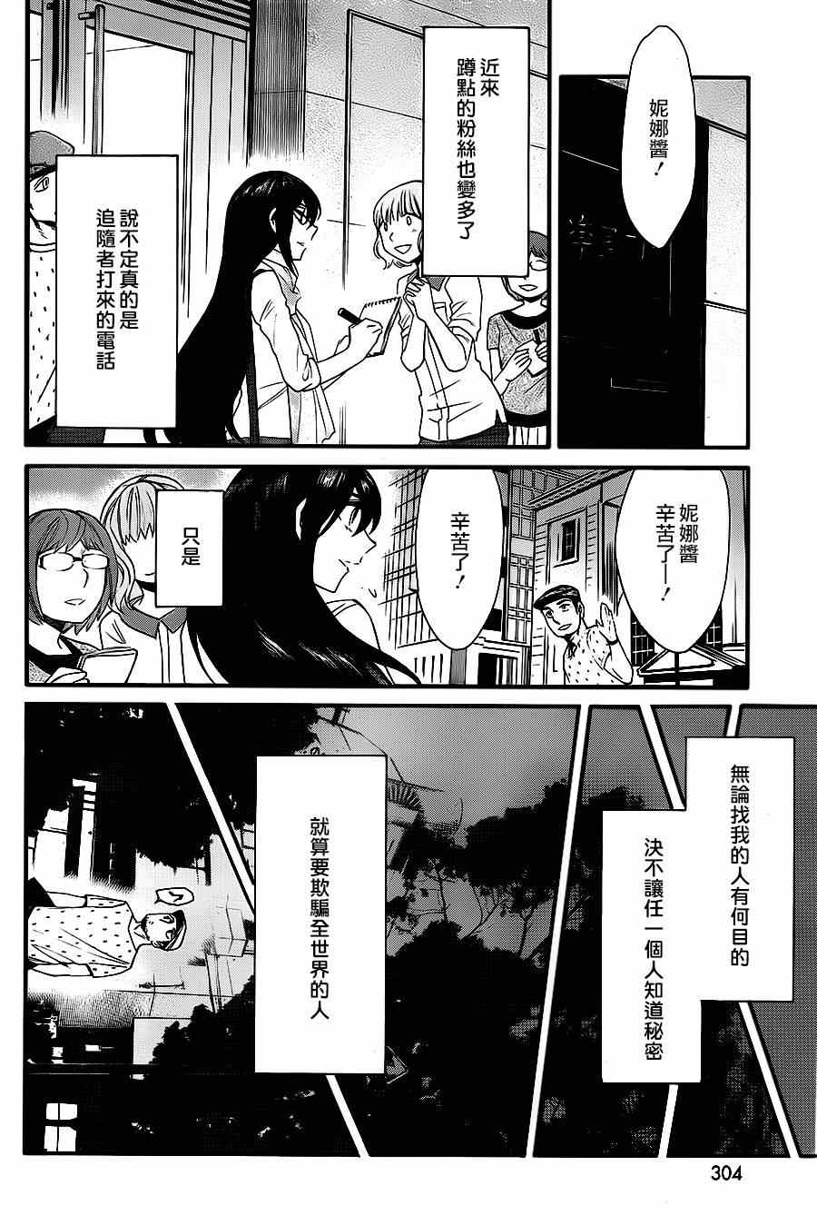 第32话7