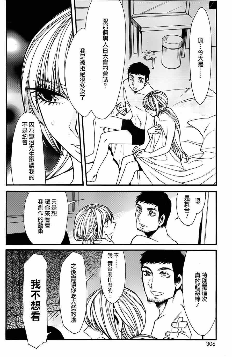 第32话9