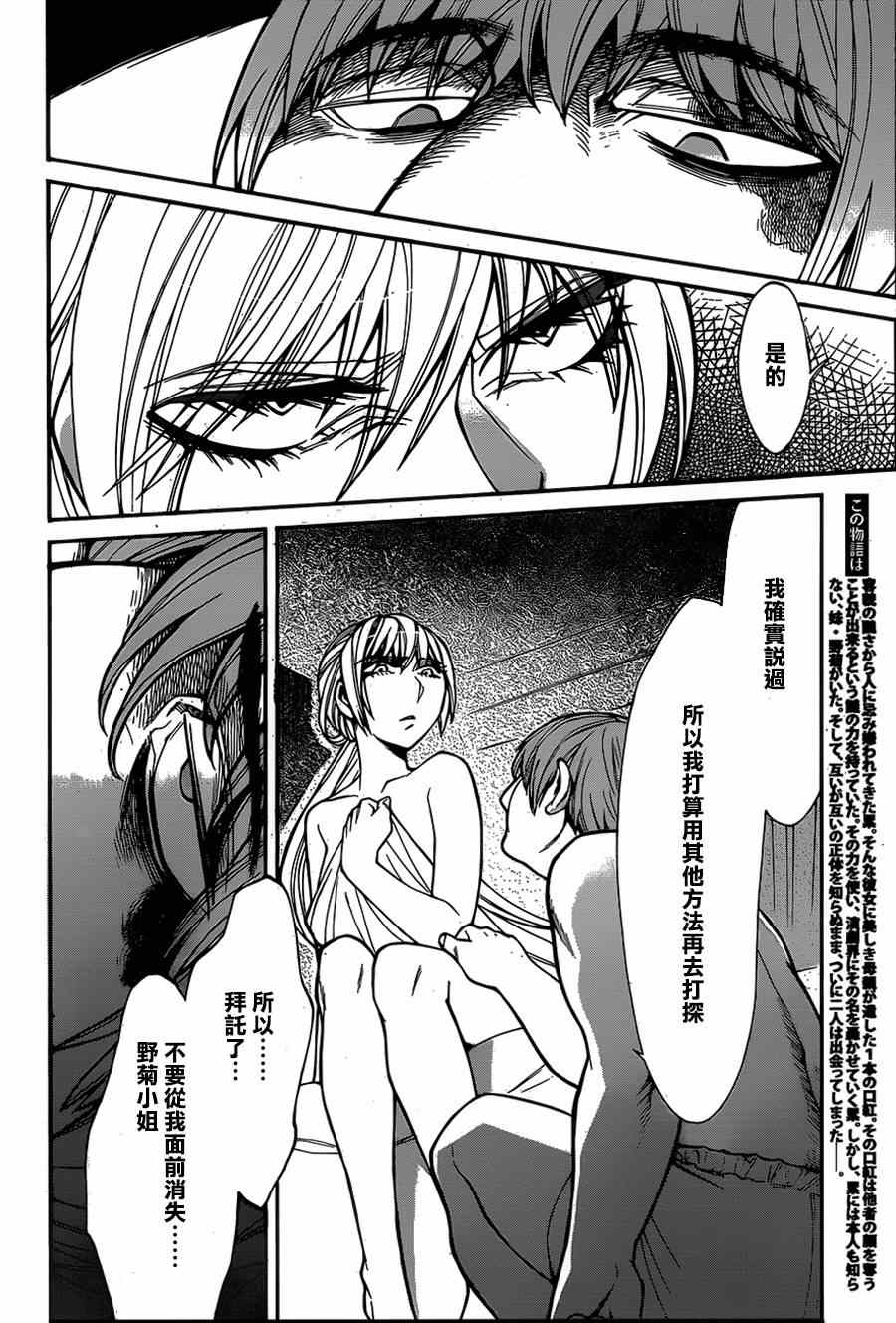 第36话1