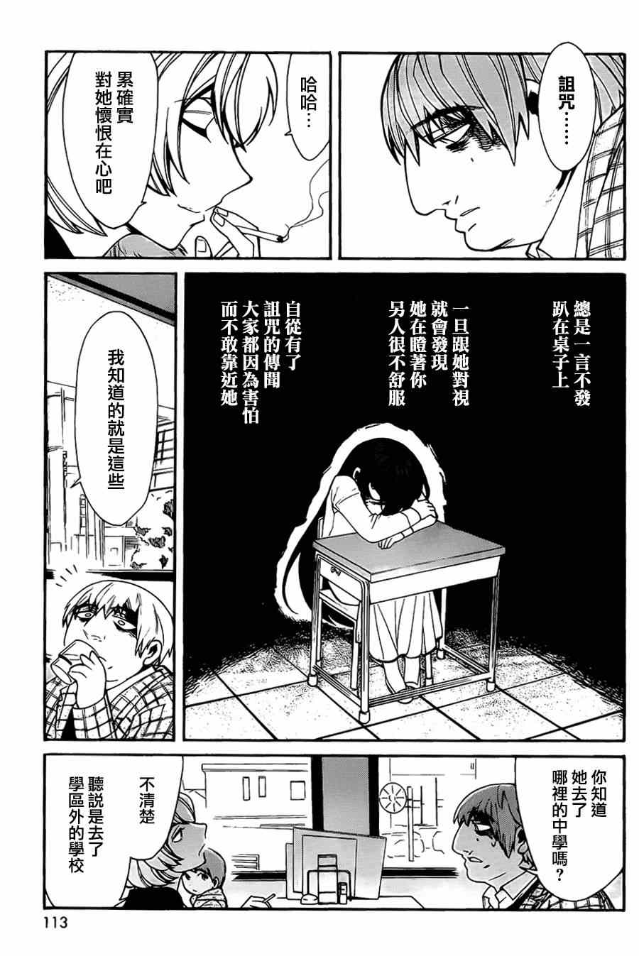 第36话10