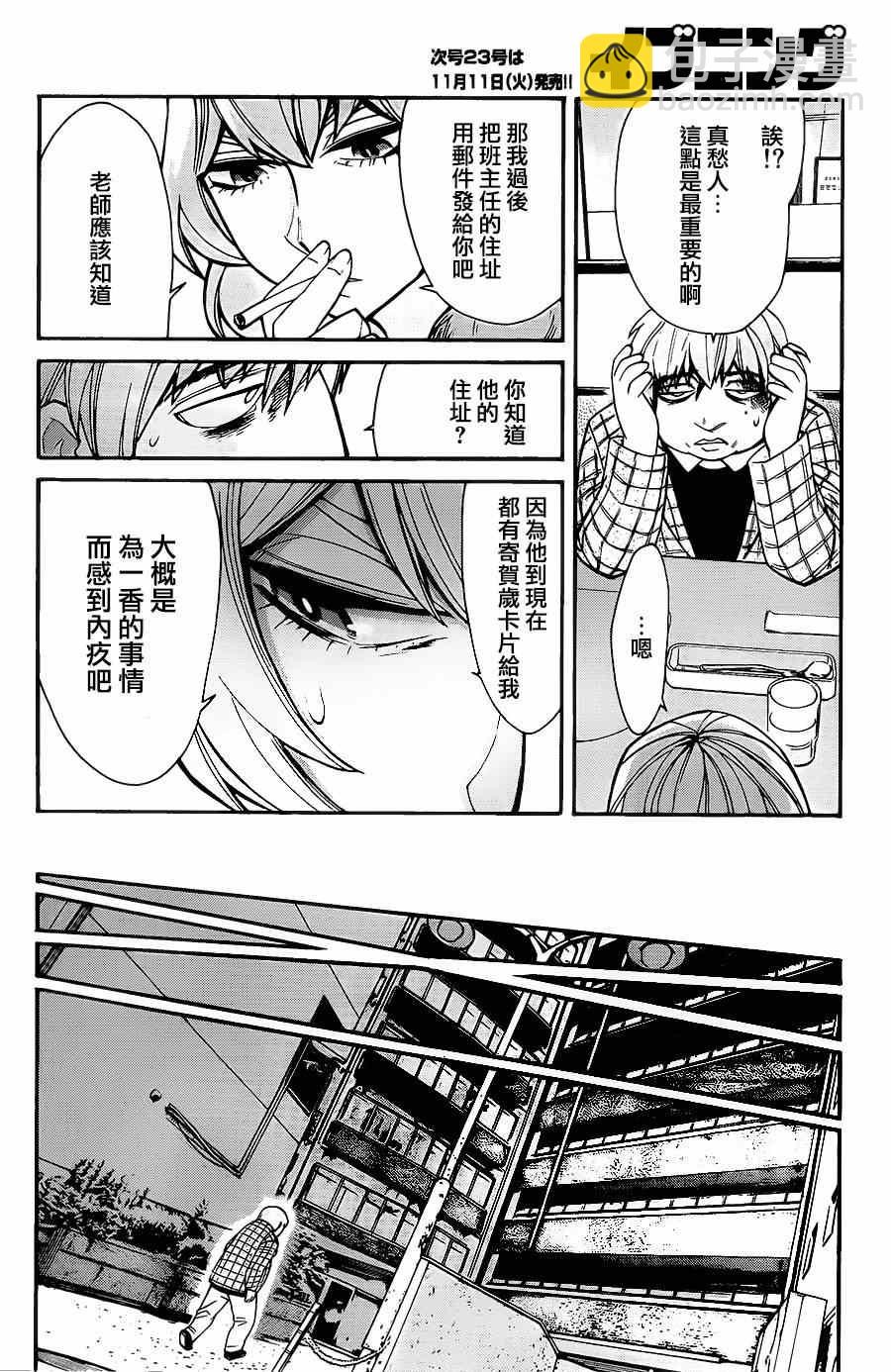 第36话11