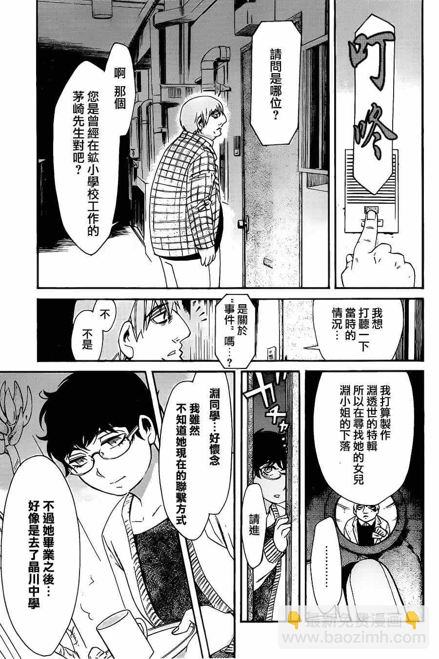 第36话12