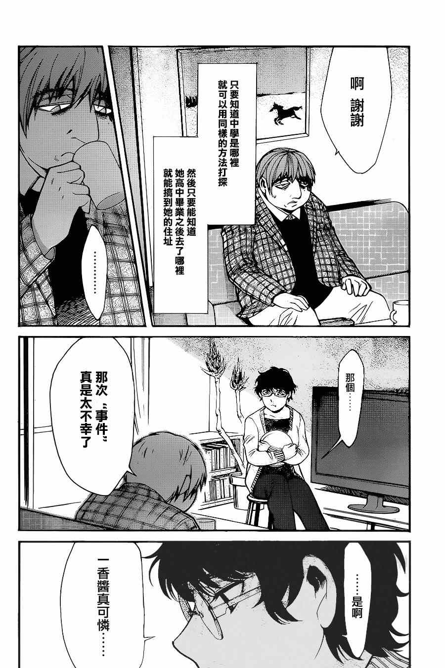 第36话13