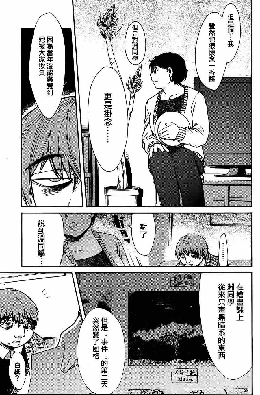 第36话14