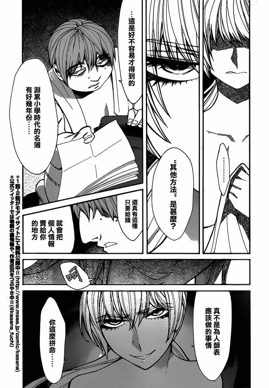 第36话2