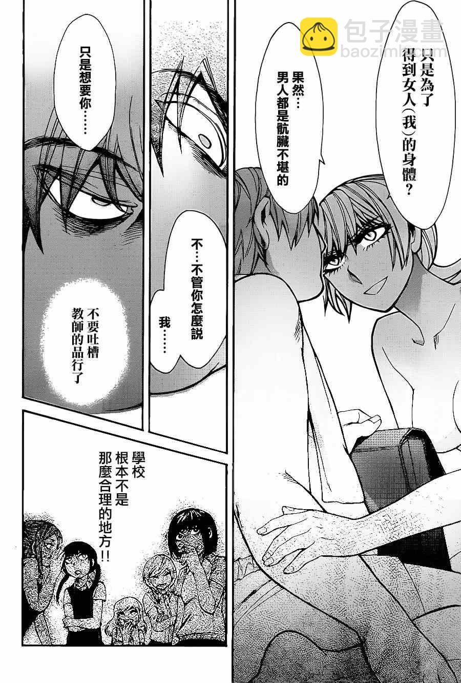 第36话3