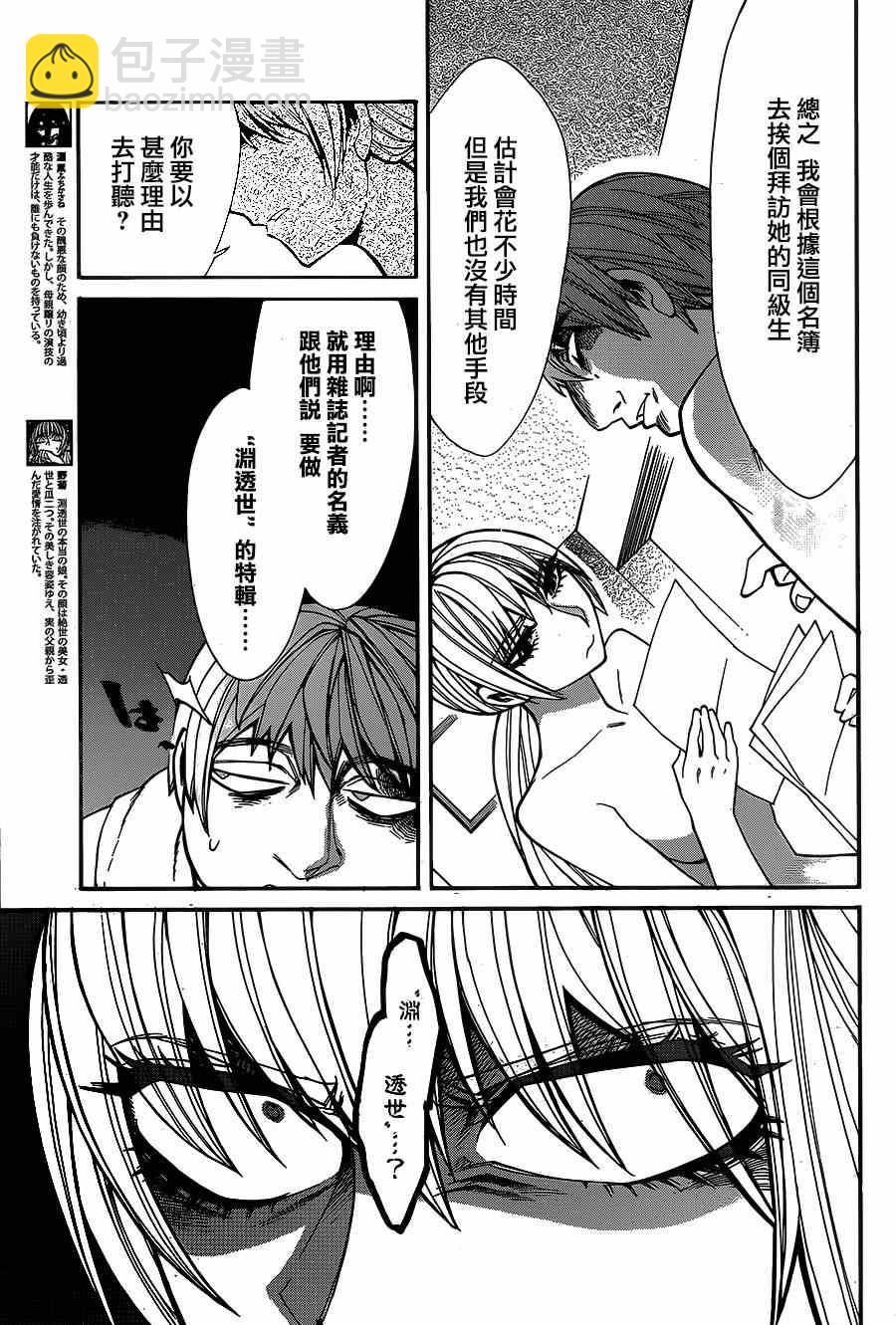 第36话4