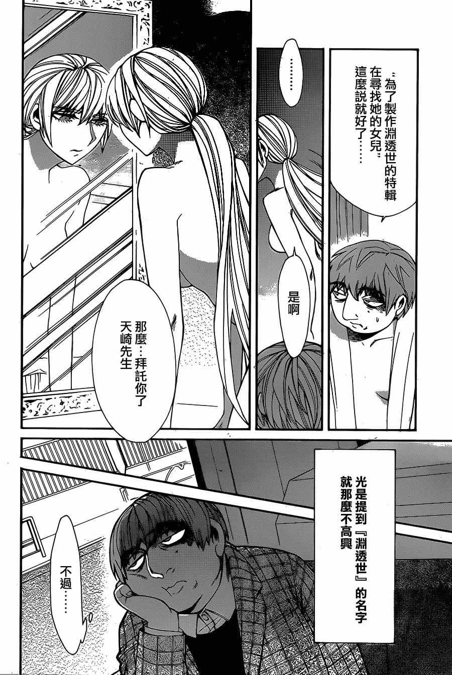第36话5