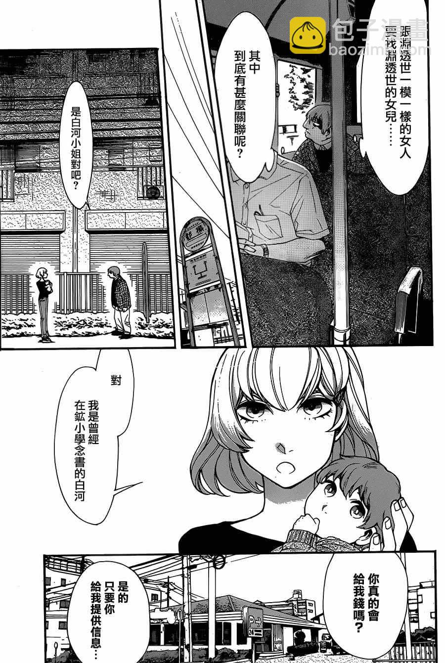 第36话6
