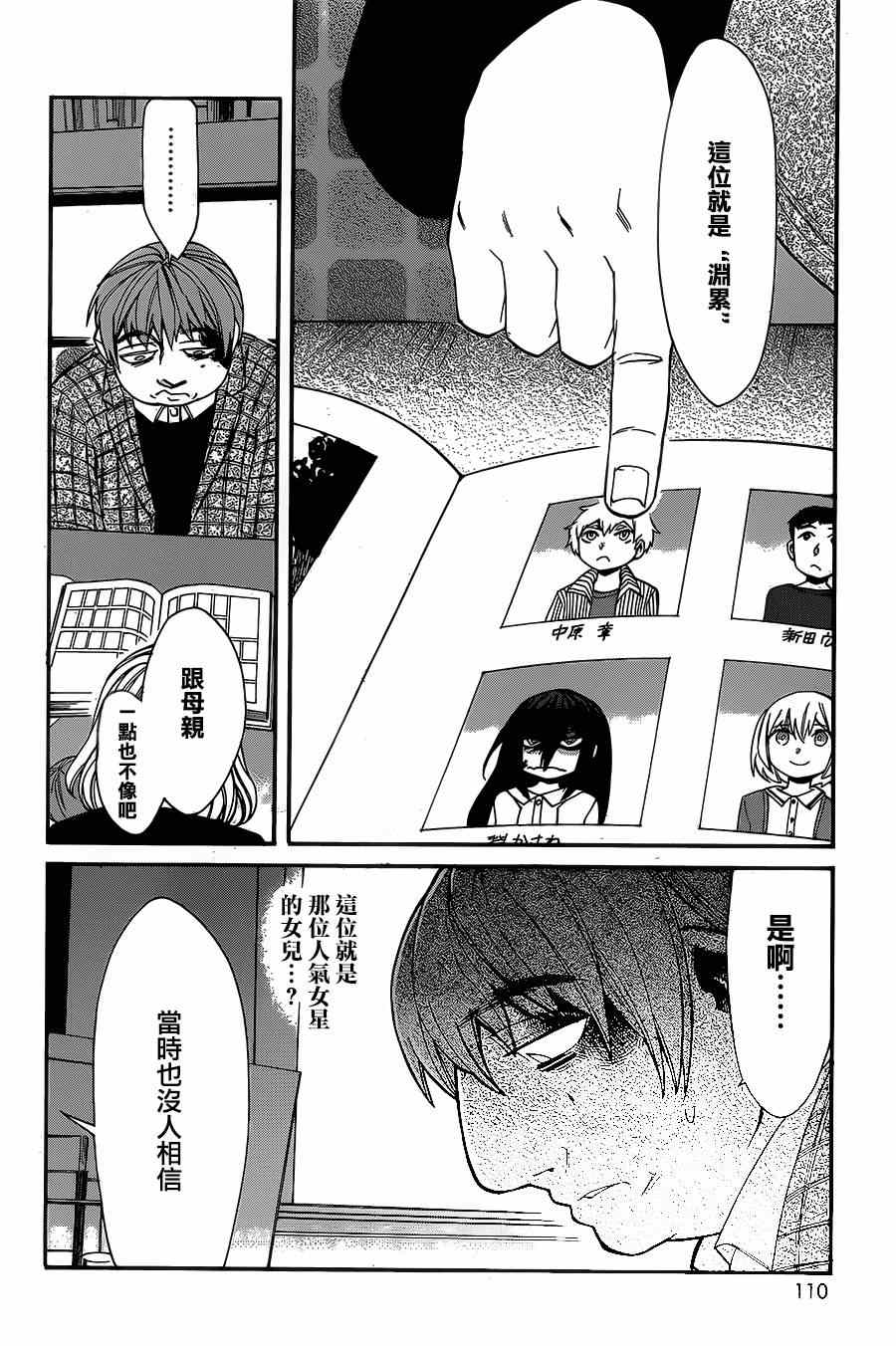 第36话7