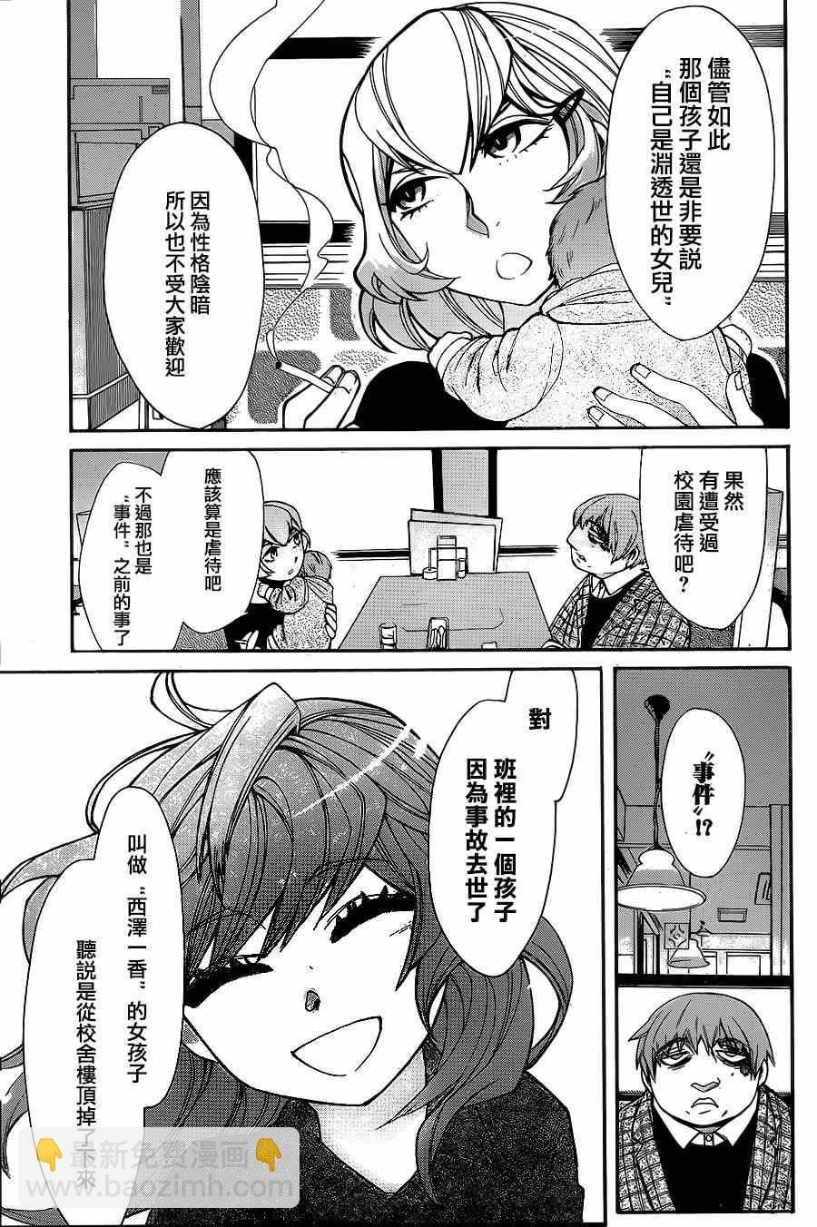 第36话8