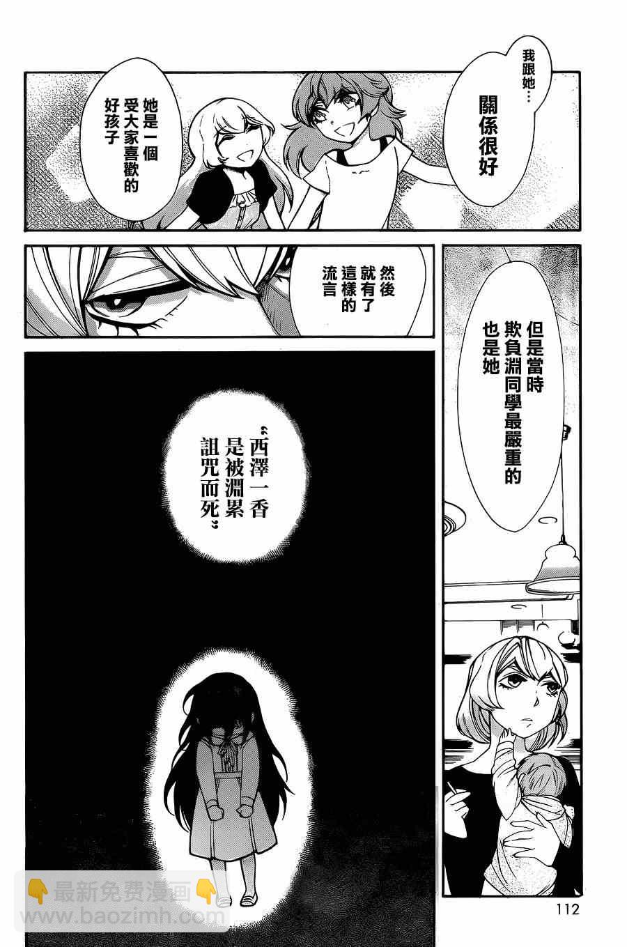 第36话9
