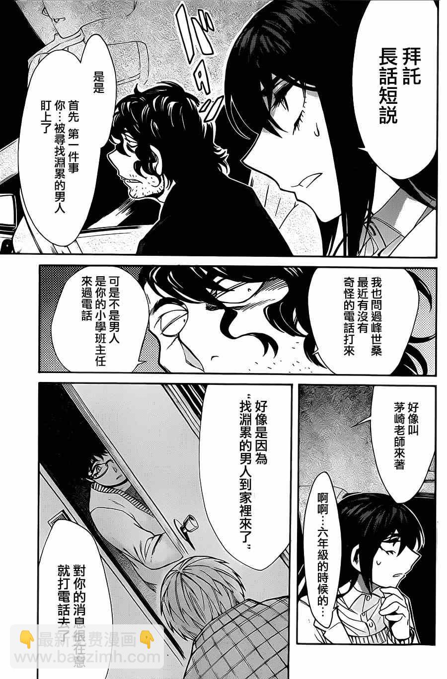 第38话10