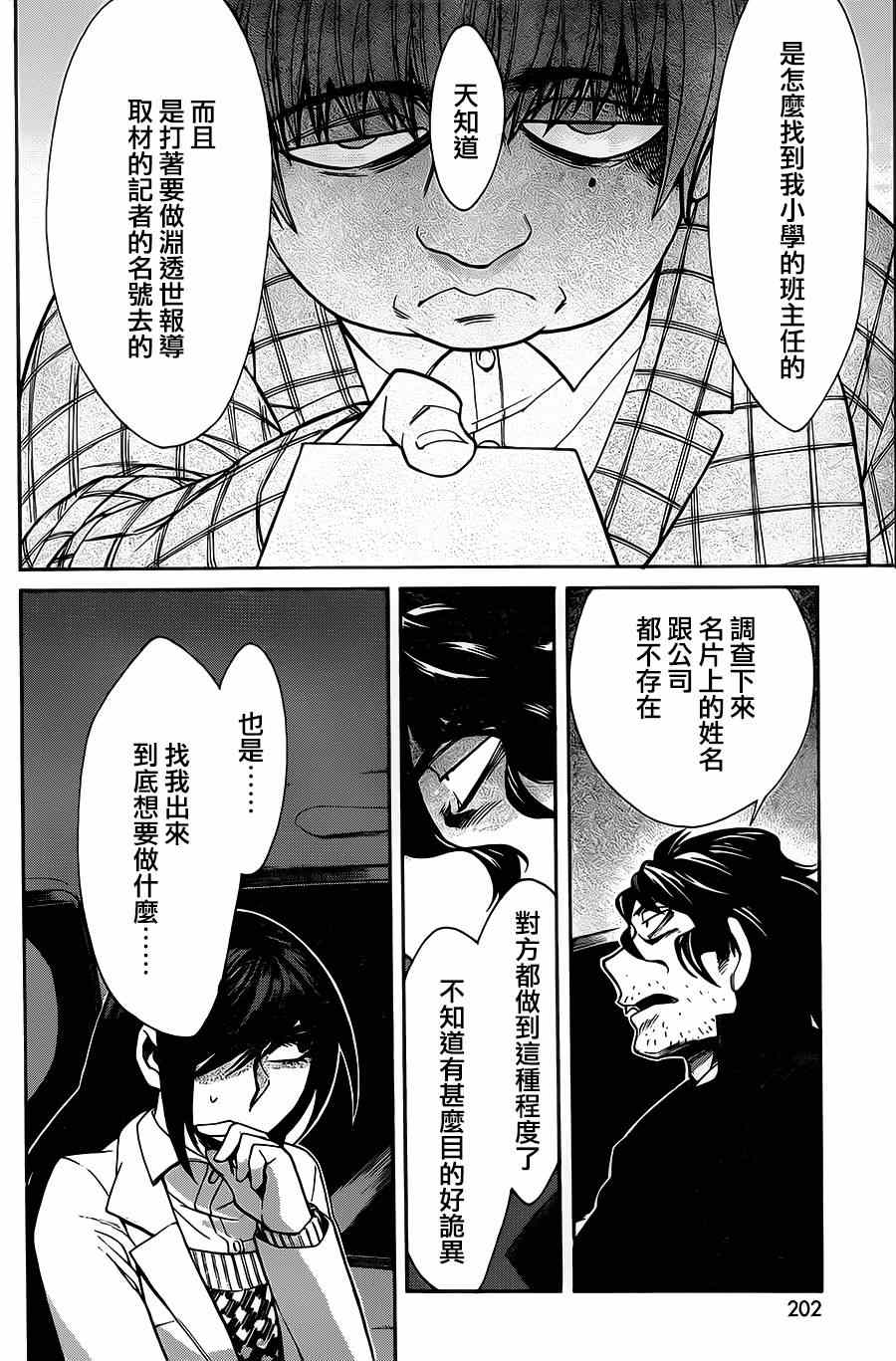 第38话11