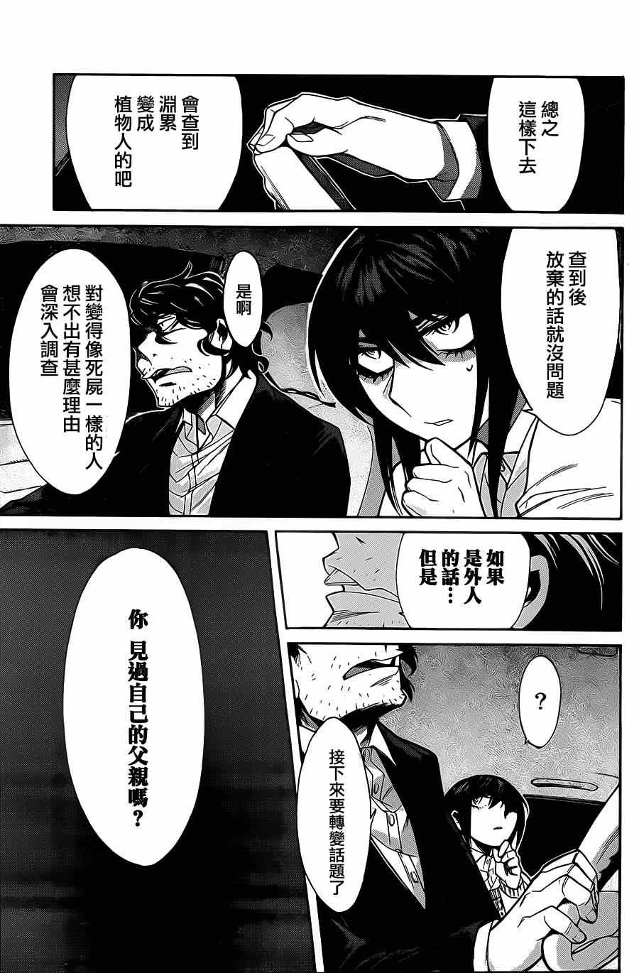 第38话12