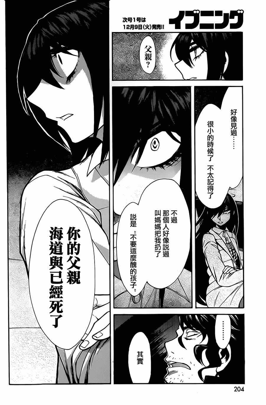 第38话13