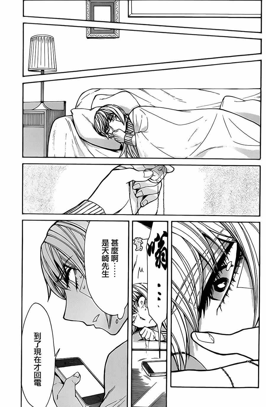 第38话14