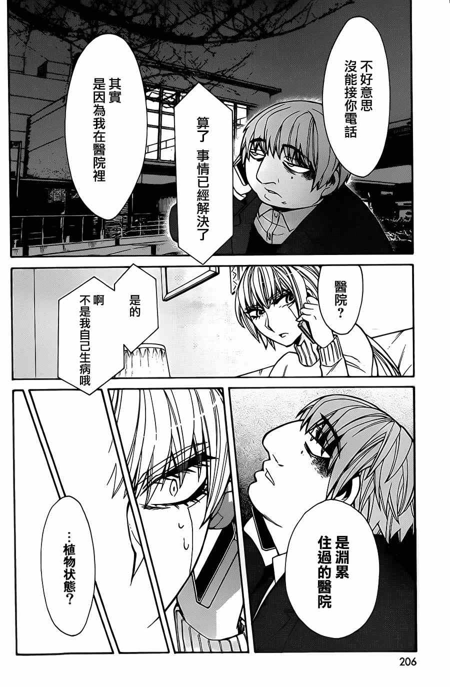 第38话15