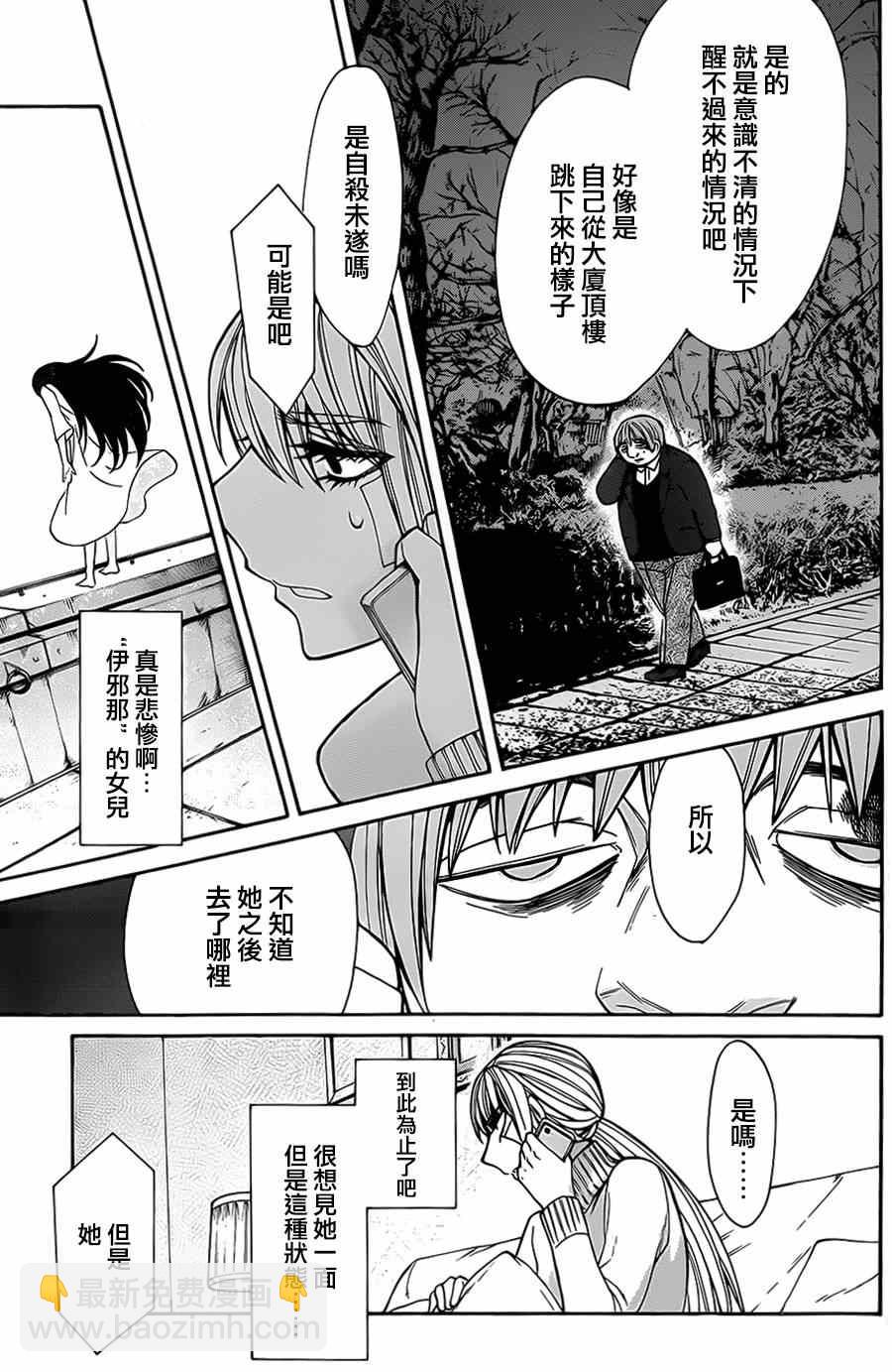 第38话16