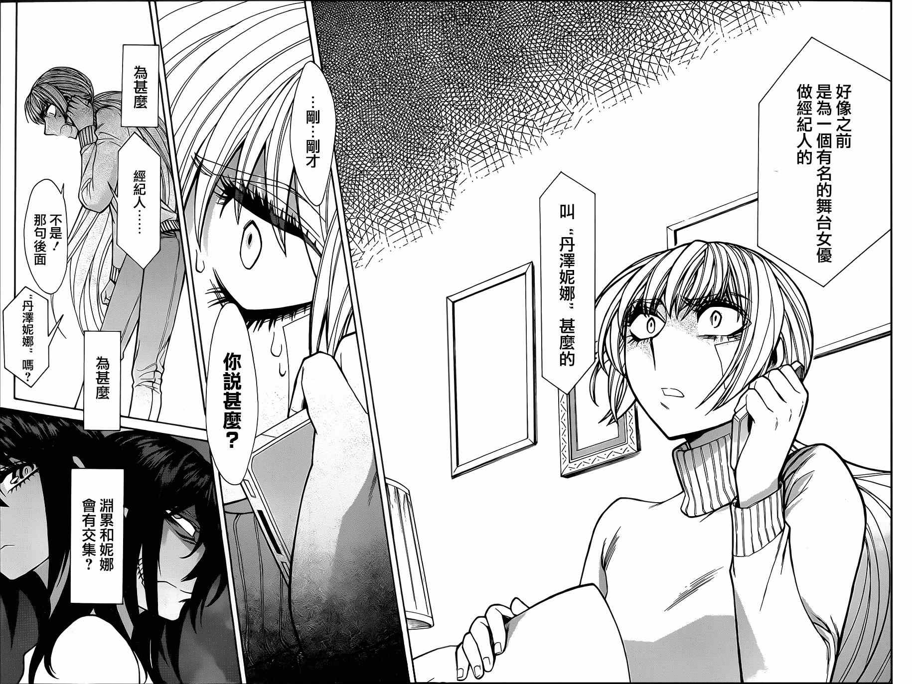 第38话17