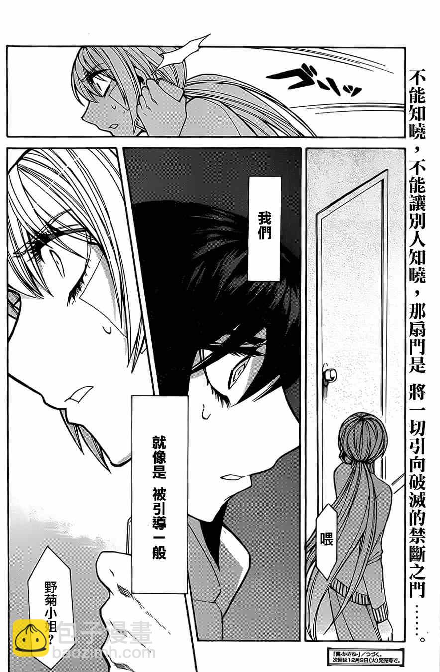 第38话18