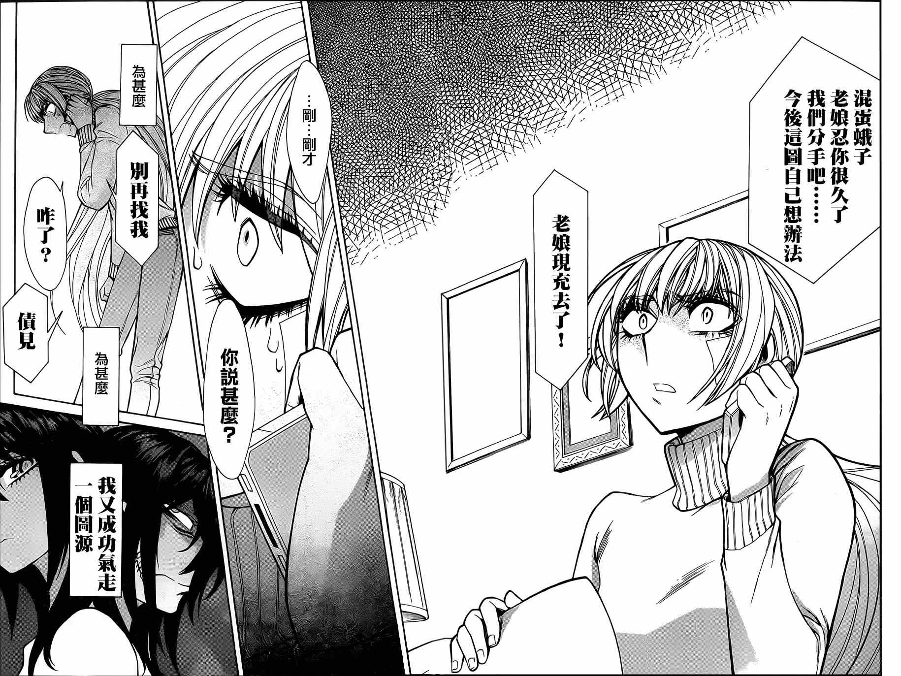 第38话19