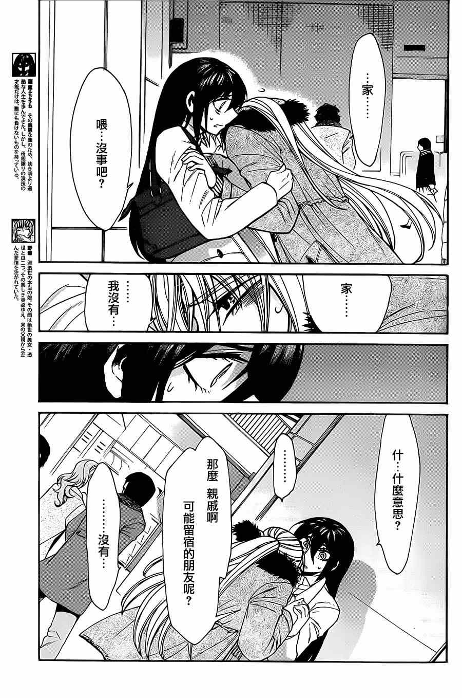 第38话2