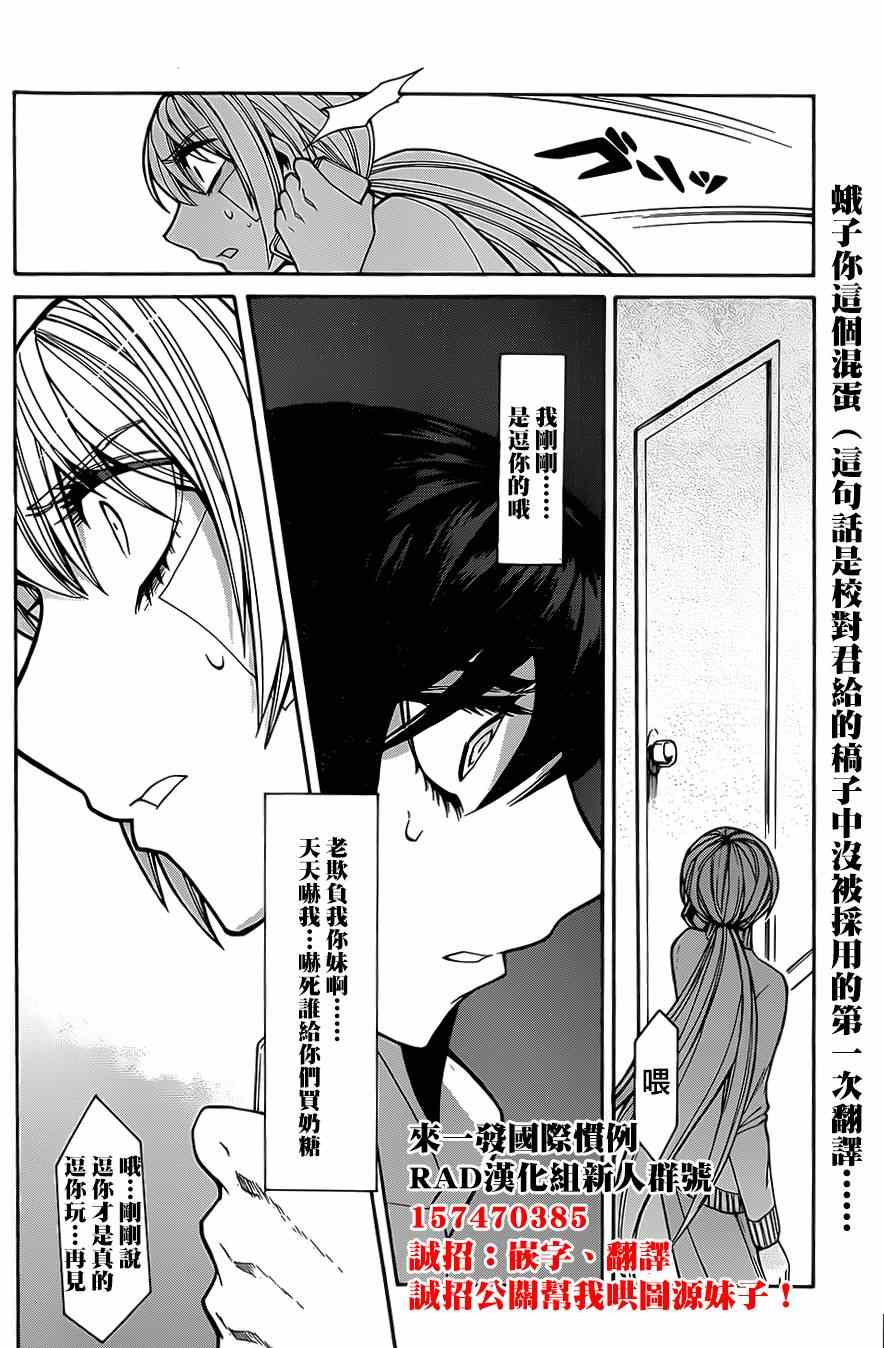 第38话20