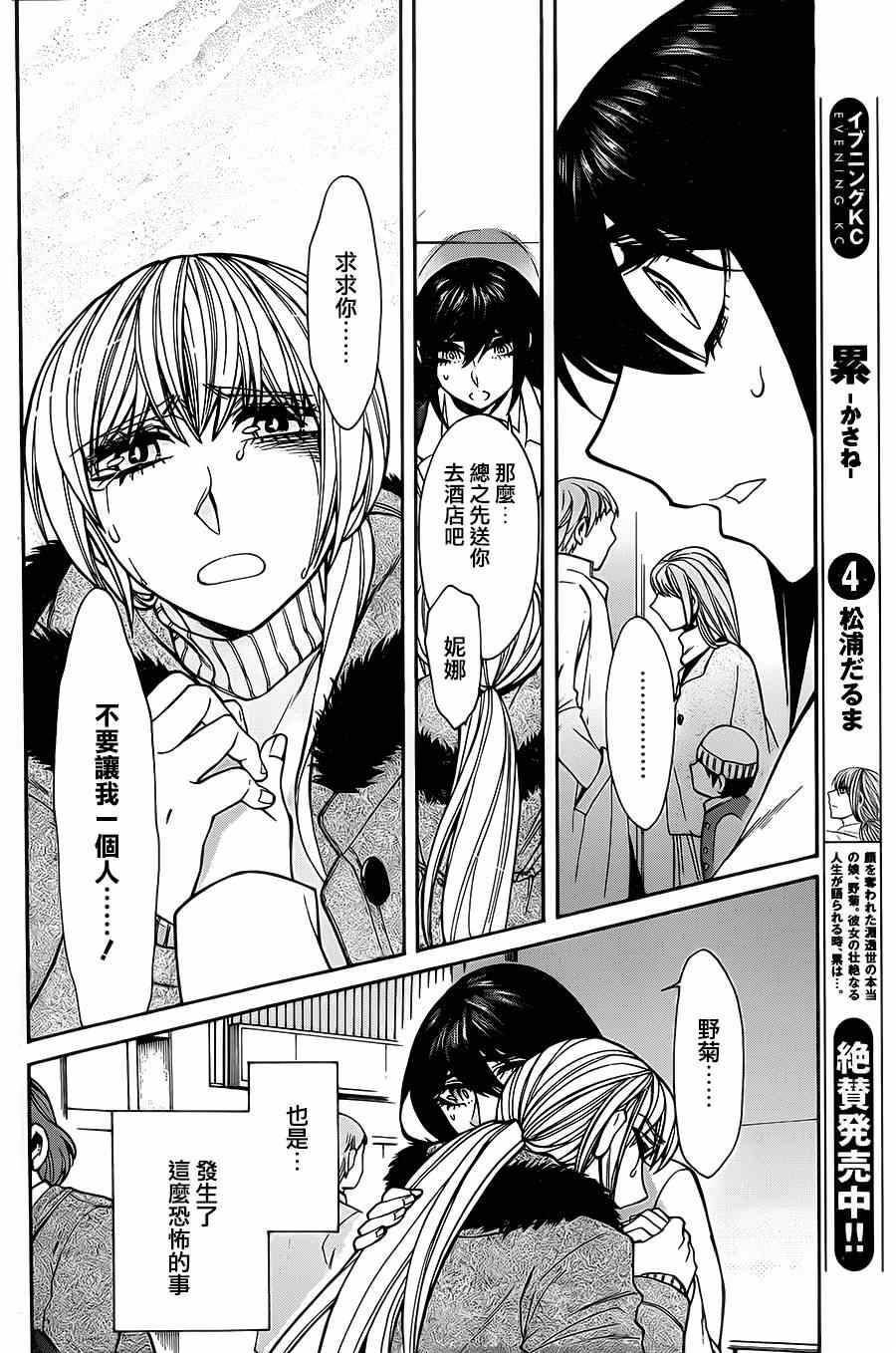 第38话3