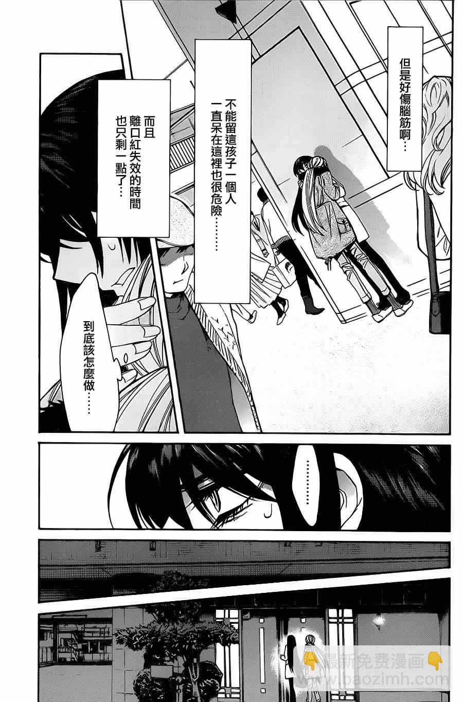 第38话4
