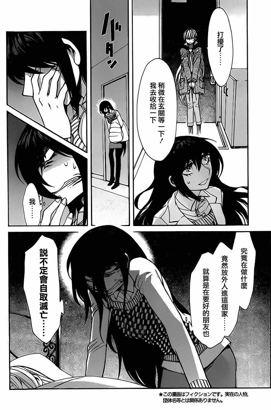 第38话5