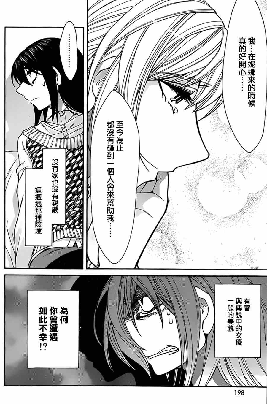 第38话7