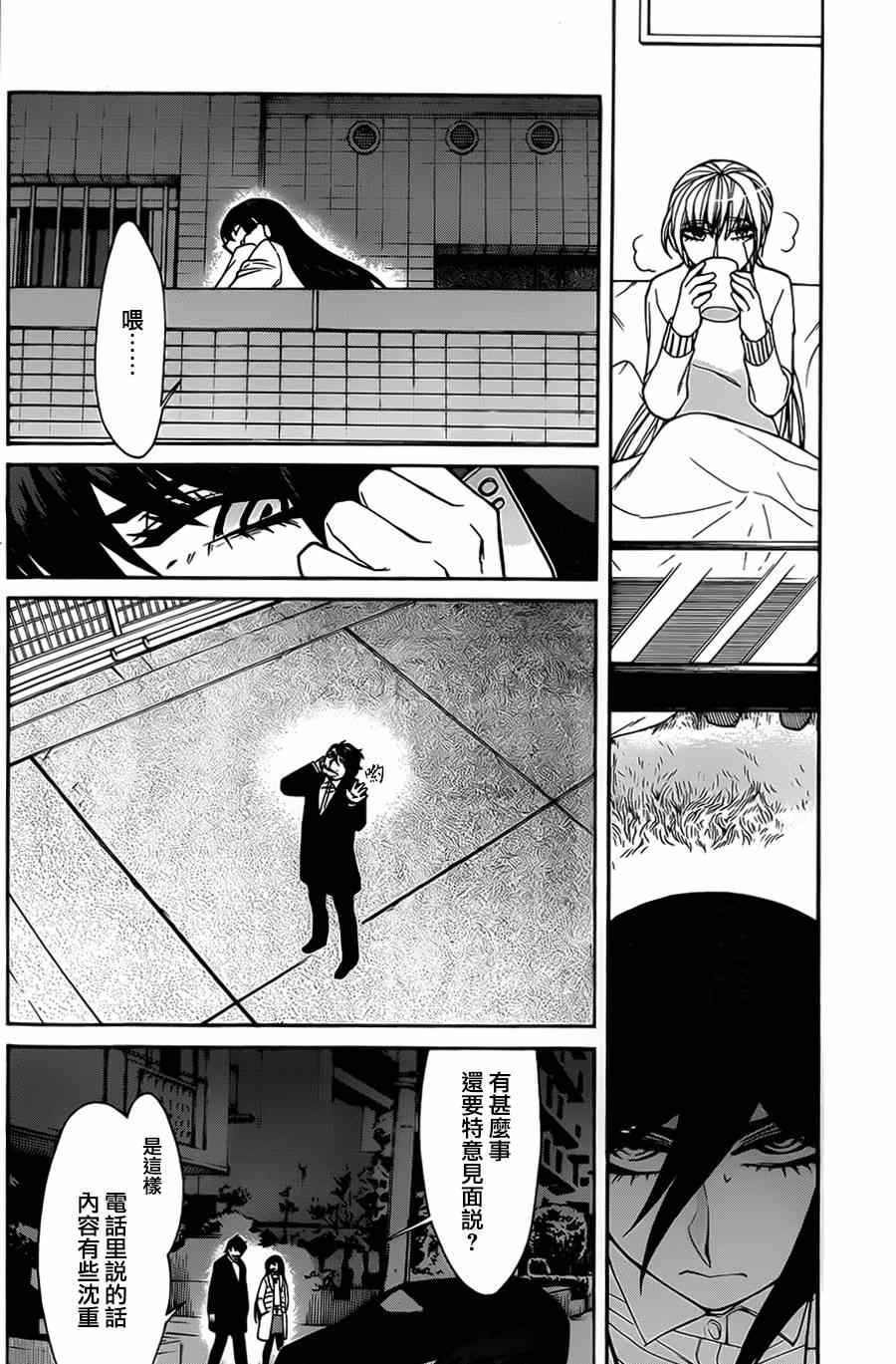 第38话9