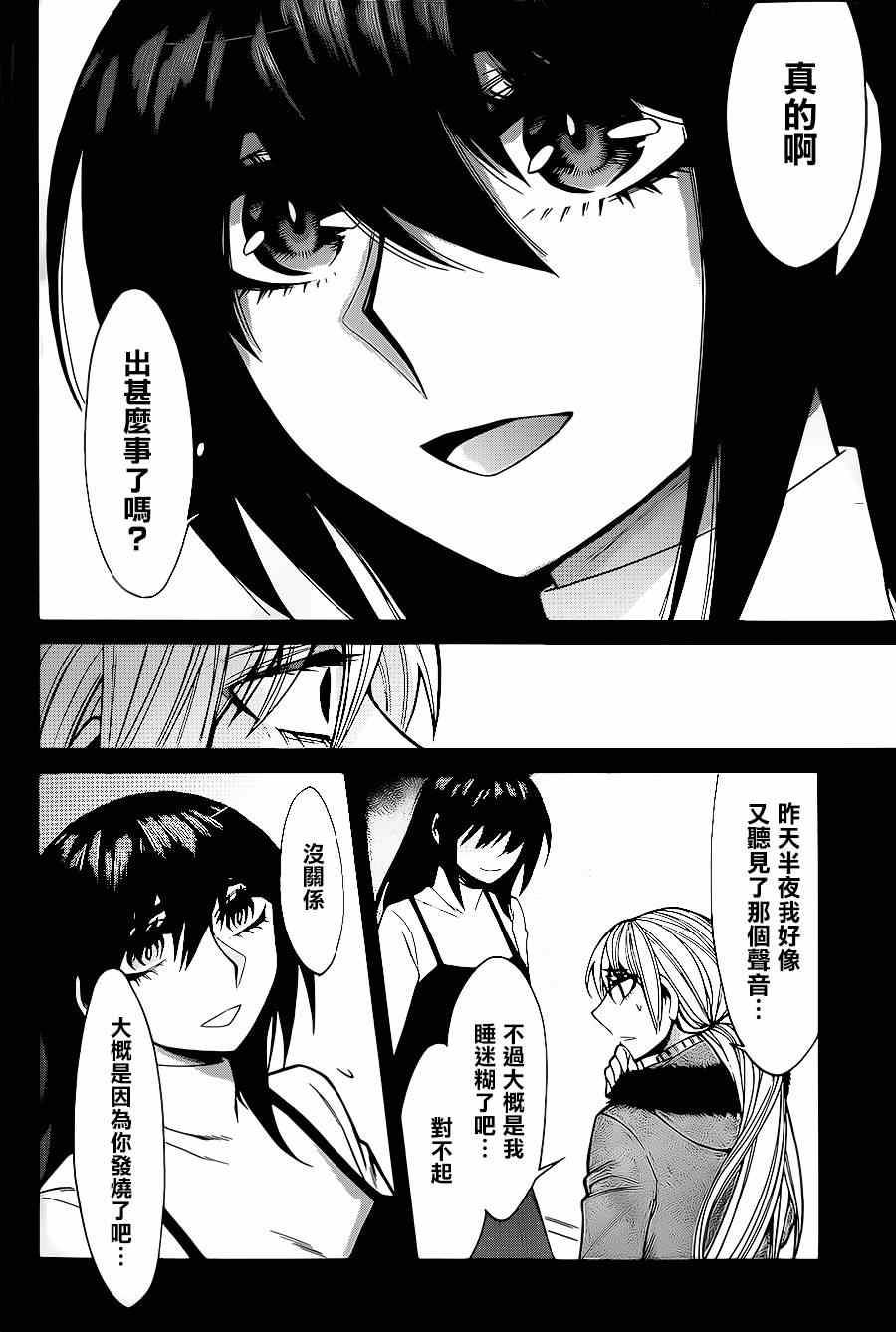 第40话13