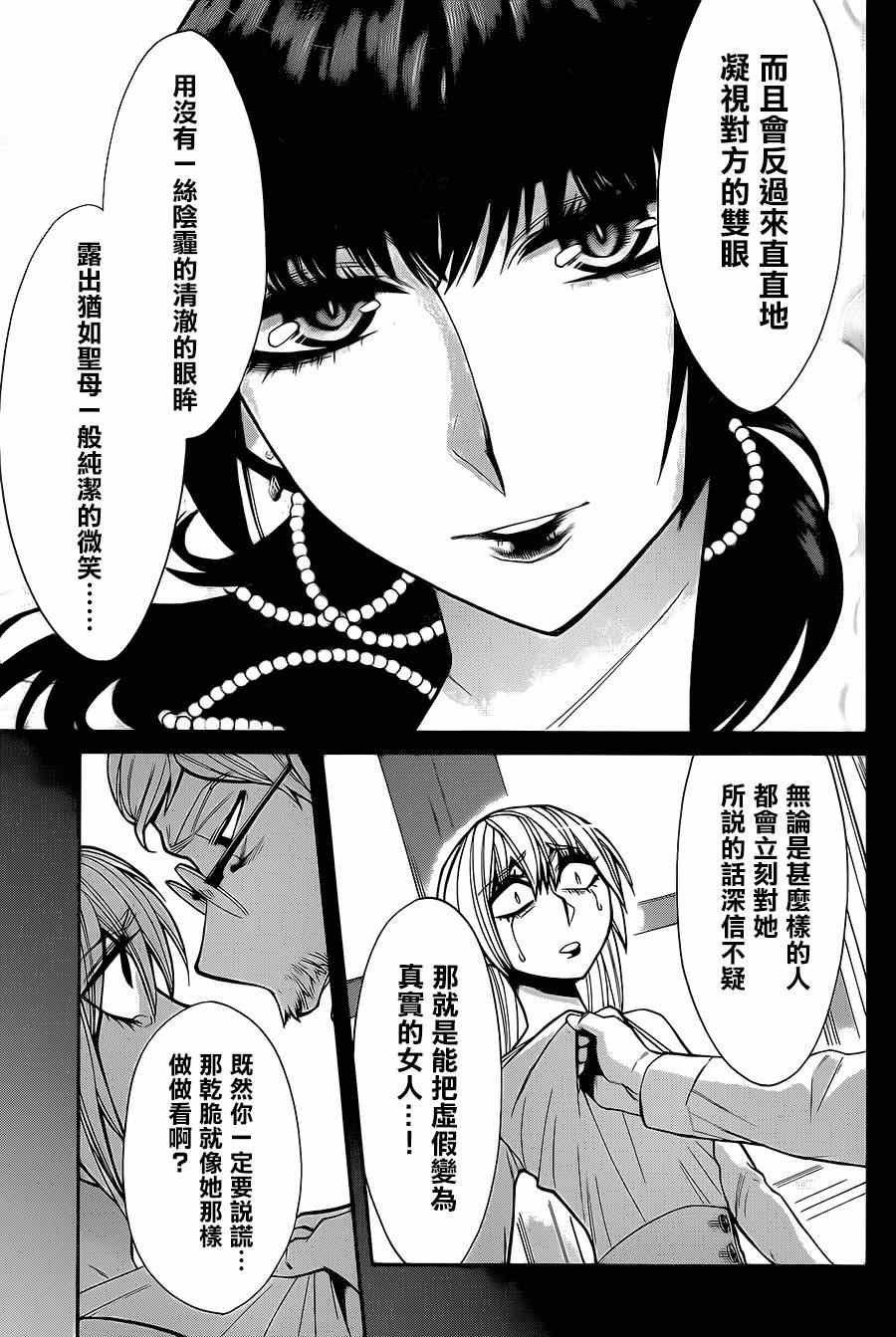 第40话16