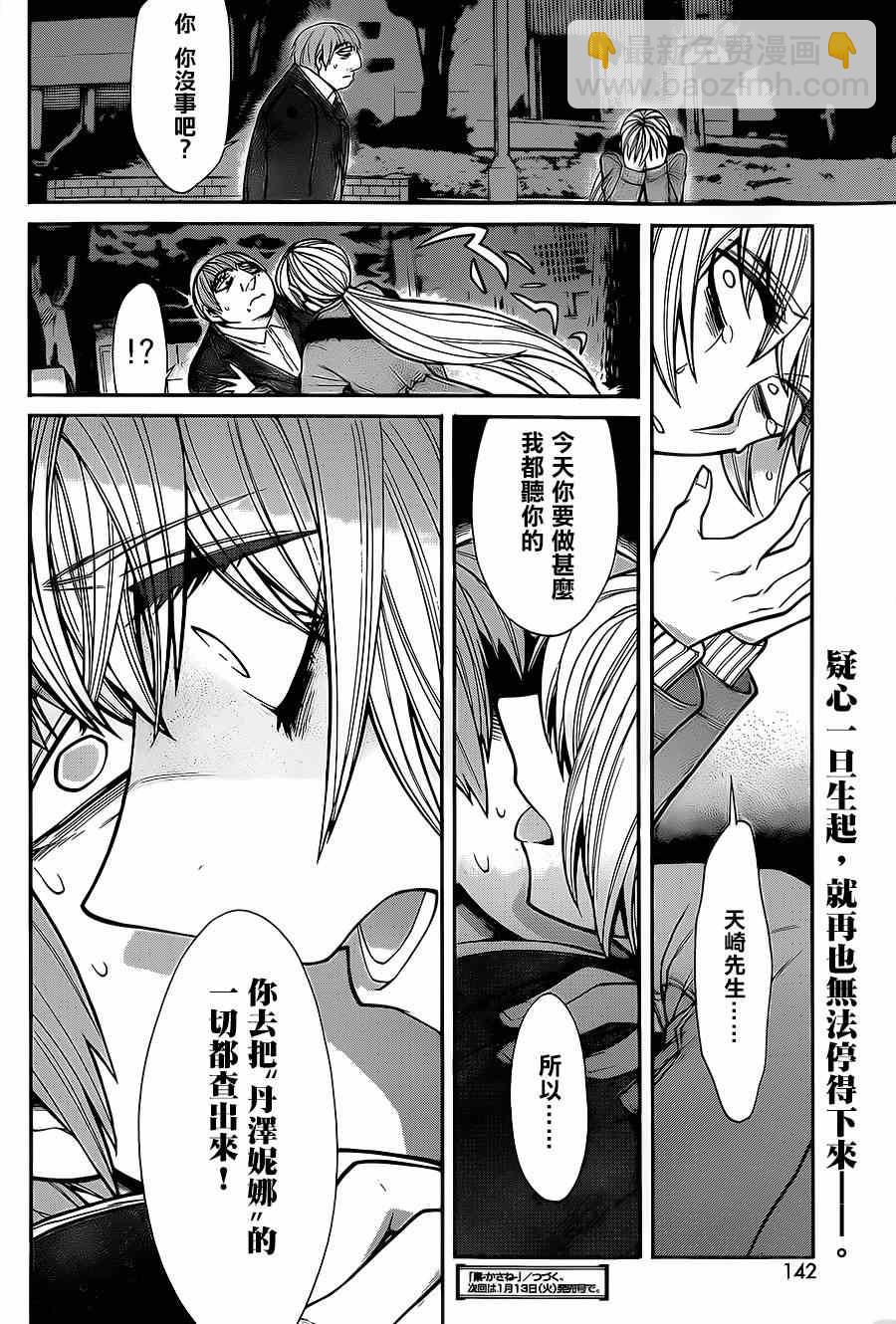 第40话18