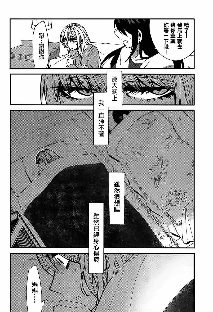 第40话3