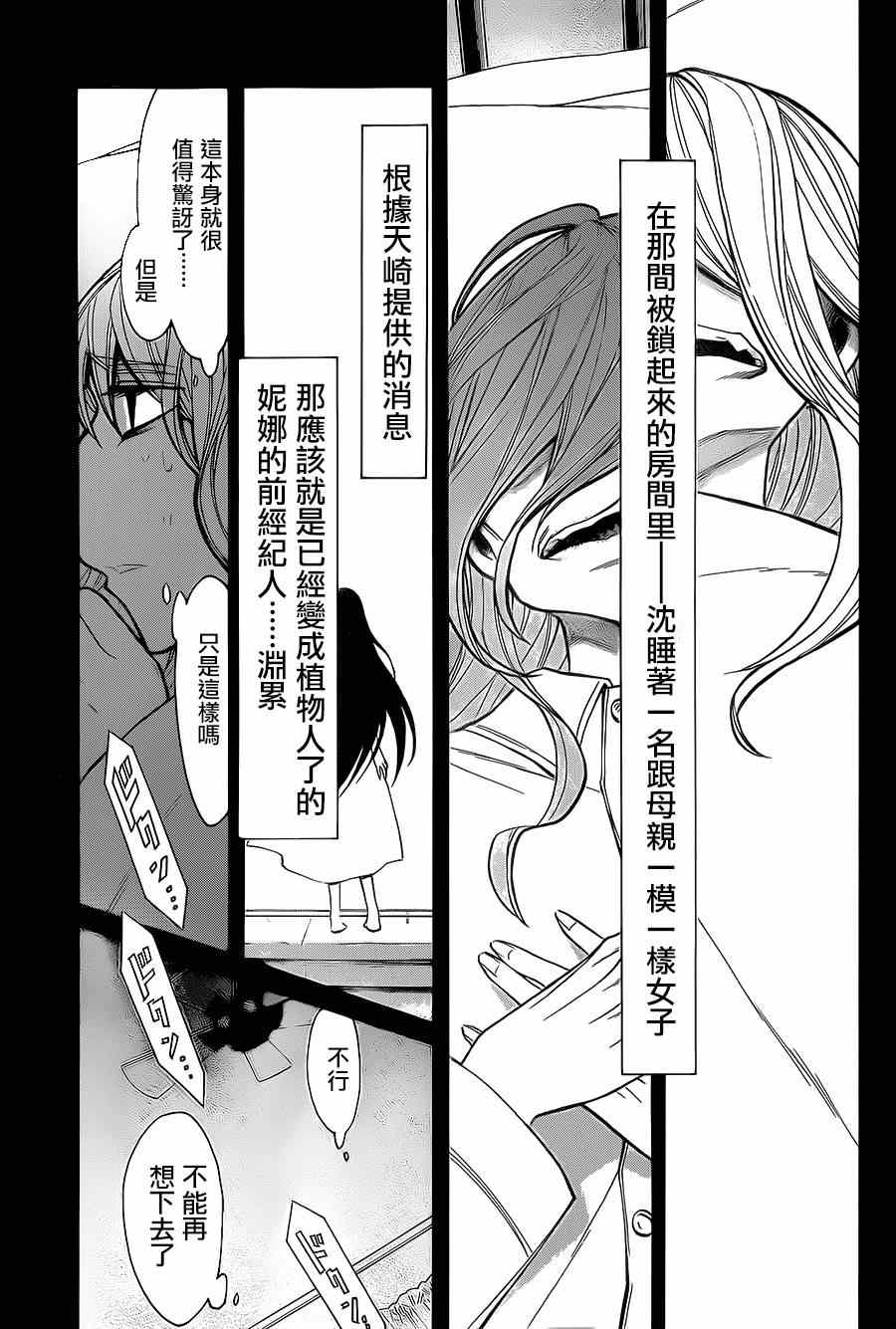 第40话4